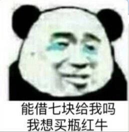 😂对我来说，自作聪明也算很聪明了呢