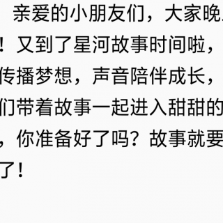 给狗熊奶奶读信