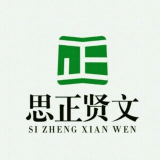 四年级第十四周A卷第二题《为中华之崛起而读书》