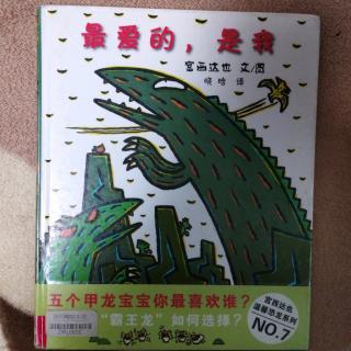 紫藤幼儿园大一班孙博莹第七期《最爱的，是我》