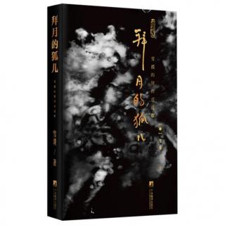 152-辑四 《金刚经》的禅心诗意 27.无断无灭分