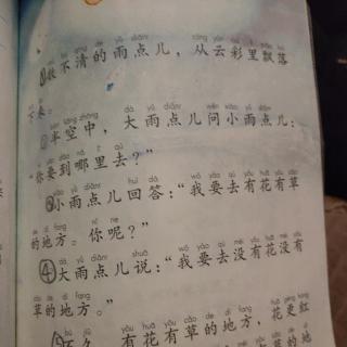 7课8课课文，生字