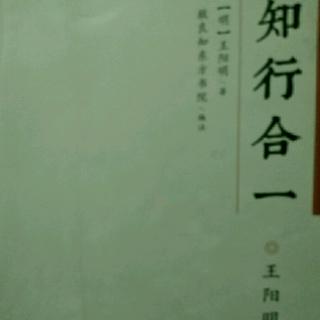 《又与克彰太叔2》《书徐汝佩卷》《钱德洪录一》