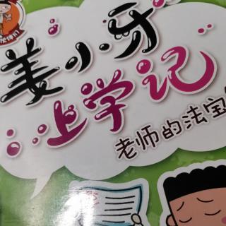 【姜小牙上學記】在線收聽_彼岸花開9698的播客_荔枝