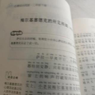 梅尔基塞克的所见所闻