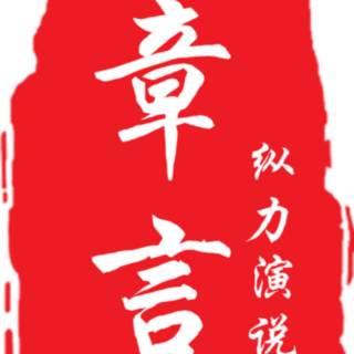 不必担心结果,因为因果必报