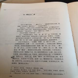 黄以方录1-5