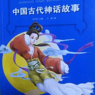 中国神话-神女瑶姬