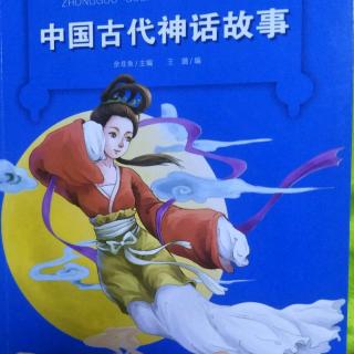 中国神话-炎黄之战