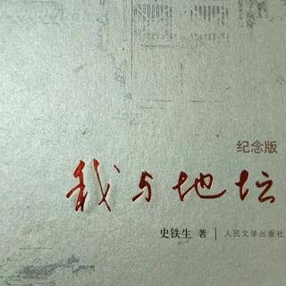 《我与地坛》我二十一岁那年(4)