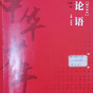 29.礼为德首  30.士不可以不弘毅  31.循循善诱