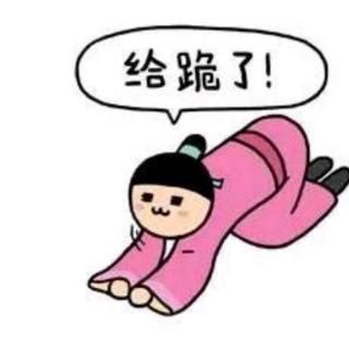 成语300则-出人头地