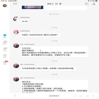 香角虫和蚯蚓的故事。