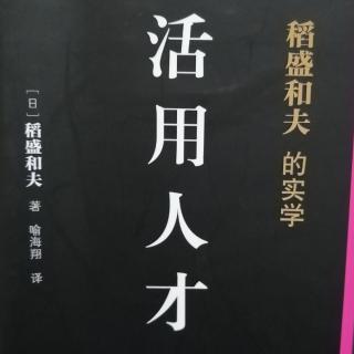 《活用人才》P17-21 1212