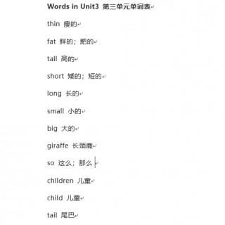 人教版小学英语三年级下册U3单词复读