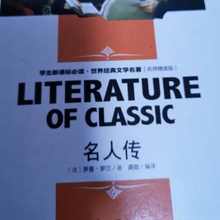 《名人传》——贝多芬——乐坛新秀