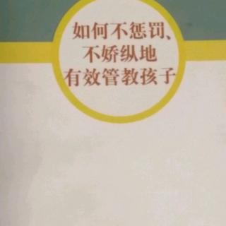 正面管教