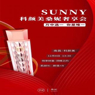 桑妮逆龄定格原液产品功能介绍