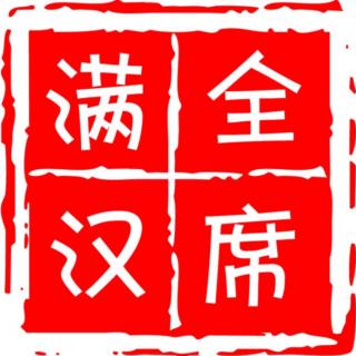 素新人《吹梦到西洲》2019-12-9