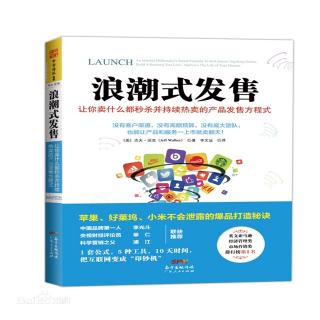 【第2期】浪潮式发售(美-杰夫·沃克)第1章