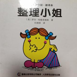 《奇先生妙小姐～整理小姐》