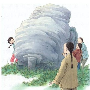 奇怪的大石头