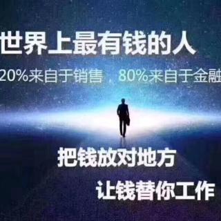 我为何会参与闲钱理财