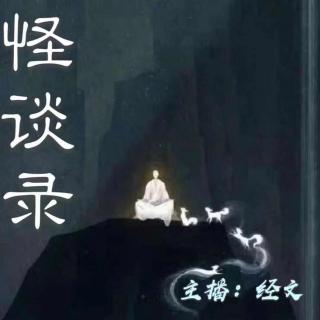 楼梯脚步声；梦