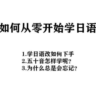 日语学习：笨蛋我明明喜欢你这么用日语说