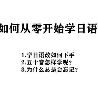 日语学习：每日一句不理你了用日语字幕说