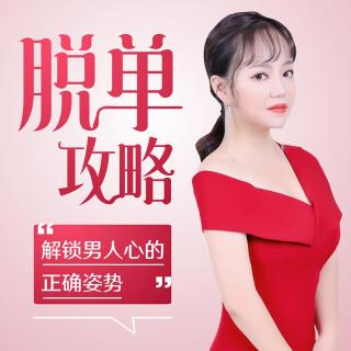 不做“中年少女”，二次脱单应该如何选择？