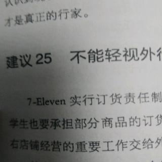 建议25