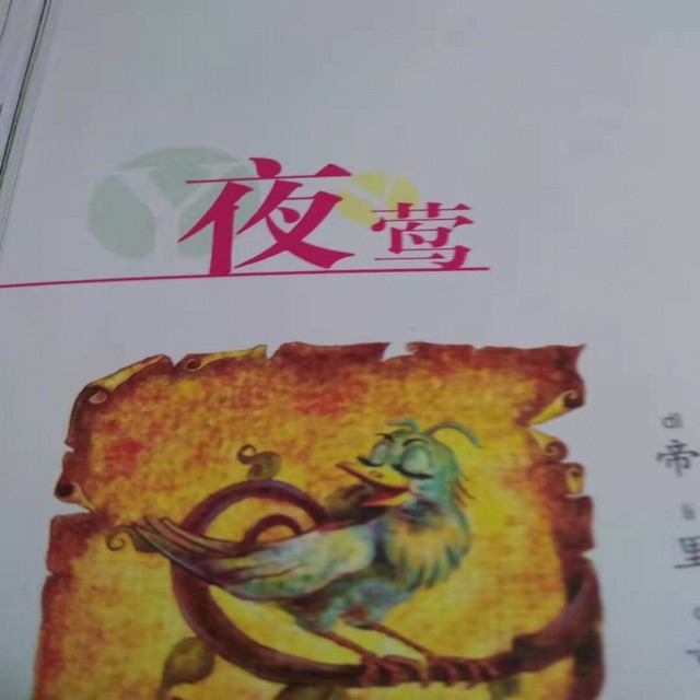 安徒生童话夜莺