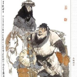 第一回,王教头私走延安府