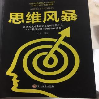 思维：人类最本质的资源