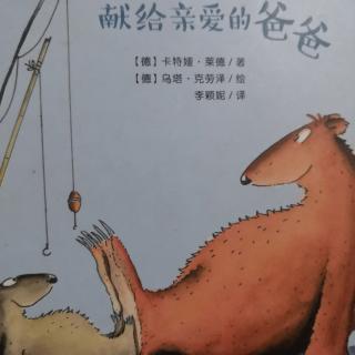 献给亲爱的爸爸