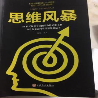 启迪思维是提升智慧的途径