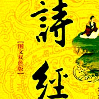 《诗经 唐风 羔裘》