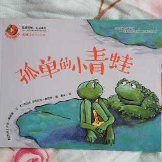 孤单的小青蛙🐸