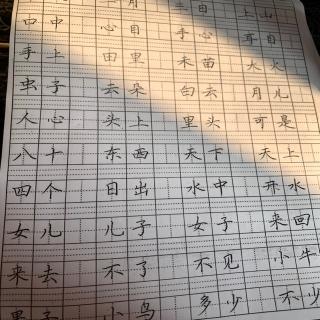 汉字朗读