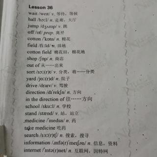 新课标1下lesson36单词