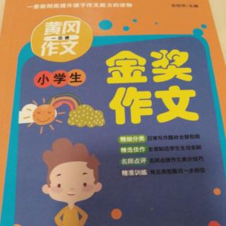 金奖作文（太湖的水）