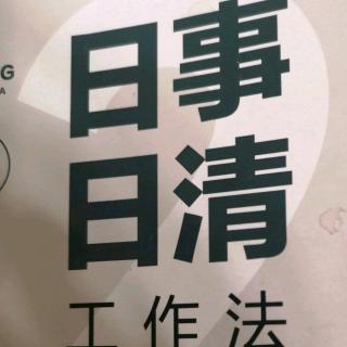 20191214提前做准备才能抓住机遇