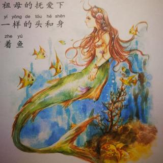 海的女儿