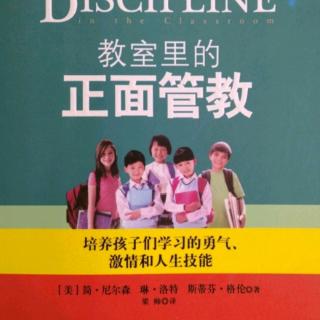 6.1相互尊重的沟通技巧（上）