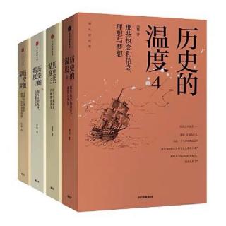 90.【历史的温度】这些著名的日本作家（1）