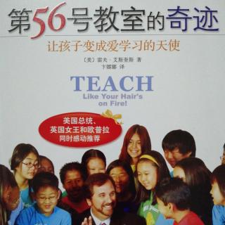 《第56号教室的奇迹》——大人的指导