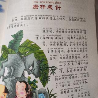 䜆杵成针   周婧雯