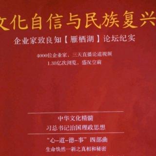 文化自信与民族复兴    p190-196页