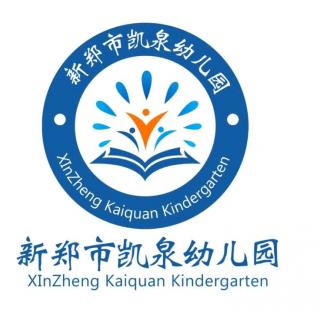 凯泉幼儿园绘本故事462期《自卑的萤火虫》